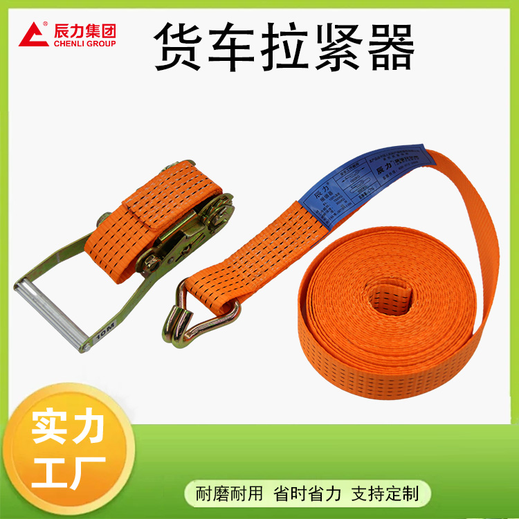貨車拴緊器 貨車拴緊器