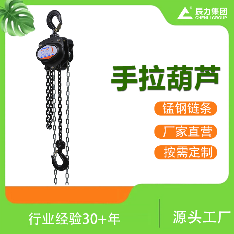 倒鏈?zhǔn)掷J 倒鏈?zhǔn)掷J