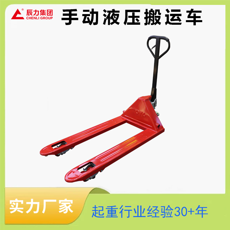 手動液壓搬運車 手動液壓搬運車