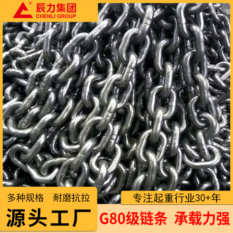 起重鏈條 起重鏈條