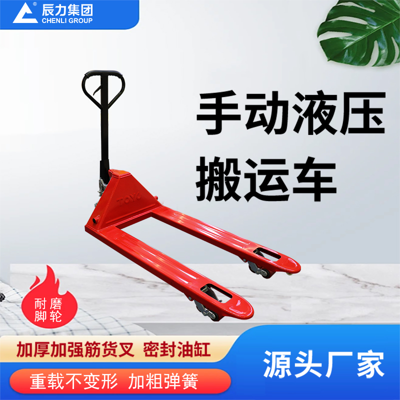 手動液壓叉車 手動液壓叉車