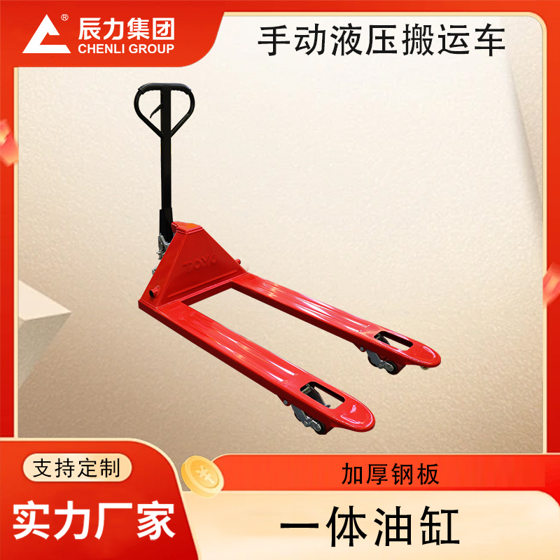 手動液壓搬運車 手動液壓搬運車