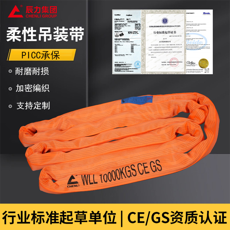 圓形吊裝帶 圓形吊裝帶