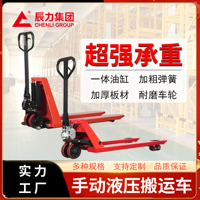 手動(dòng)液壓搬運(yùn)車 手動(dòng)液壓搬運(yùn)車